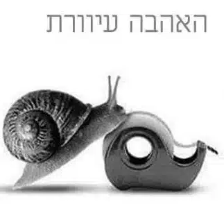 תמונה של שבלול מנסה לעלות על מתקן של נייר דבק